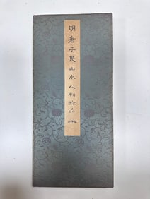 A landscape album by Tang Yin