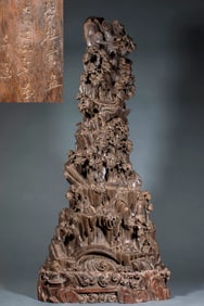 Incense Mountain Carved Landscape Mountain, Ming Dynasty