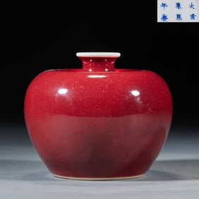 Kangxi Period Red Glaze Apple Vase