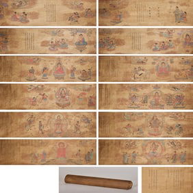 The upper part of the "Sutra of Infinite Life" from the second year of Xuanhe period before the Ming
