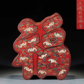 Lacquerware with "Fu" (blessing) pattern and "Shou" (longevity) character lid box, marked "Made in