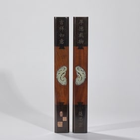 Tuisi Hall Huanghuali Inlaid Jade Paperweights Pair