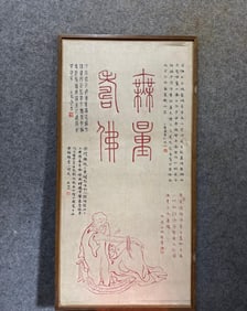 Shamen Hongyi, figure mirror frame