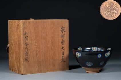 Glazed celadon tea bowl with a sky-blue glaze before the Ming Dynasty