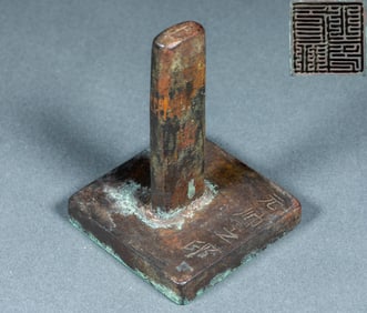 Seal of the Commander-in-Chief in Copper, Pre-Ming Dynasty