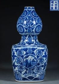 Blue and white porcelain bottle with longevity characters and entwined branches, Ming Jiajing period