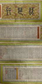 Du QiChang's "Pipa Xing"
