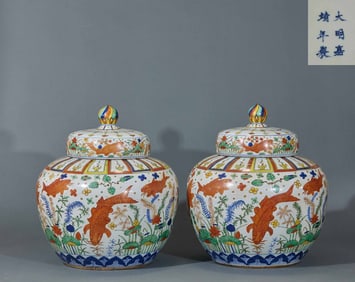 Jiajing Mark and Period, Polychrome Fish and Grass Pattern Lidded Jar, a Pair