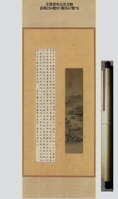 Wang Yu's landscape hanging scroll