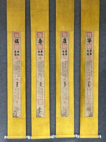 A set of four calligraphy screens inscribed with "Happiness, Longevity, Health and Peace" by Emperor