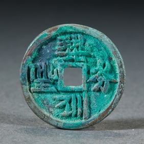 Khitan script flower money
