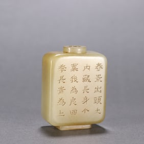 Qing Dynasty Hetian jade snuff bottle with engraved poetry and prose