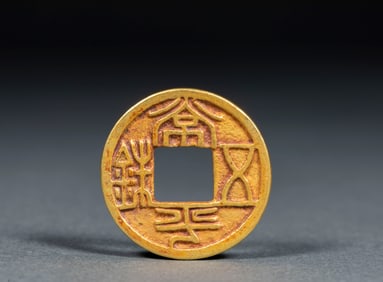 Ancient Chinese "Changping Wuzhu" Gold Coin (Changping Wuzhu was a currency of the Northern Qi