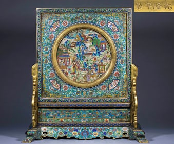 Cloisonn? Enamel Square Screen, Marked "Made in the Qianlong Reign"