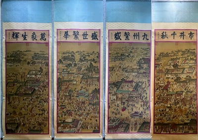 Four-Scroll Figure Paintings of "Prosperous City" by Zhang Zeduan (a famous Northern Song Dynasty