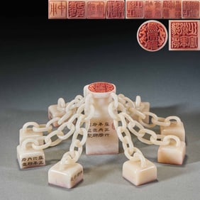 Set of Nine Linked Seals Made of White Tianhuang Stone, Crafted by the Imperial Household Department
