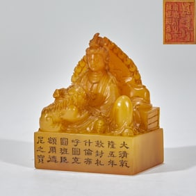 Tianhuang Stone Seal of Manjushri Bodhisattva, Marked "Made in the Qianlong Reign of the Great Qing