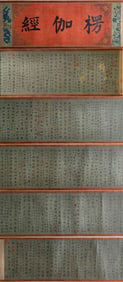 Dunhuang Manuscript:   The Lankavatara Sutra   (Dunhuang manuscripts are ancient documents unearthed