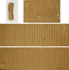 Hemp Cloth Handscroll of   The Sutra of Eight Auspicious Symbols   by Monk Huidi, 1st Day of the 1st
