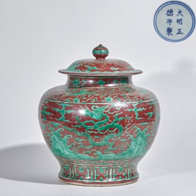 Ming Dynasty Zhengde Reign Covered Jar with Red Ground and Green Dragon Patterns