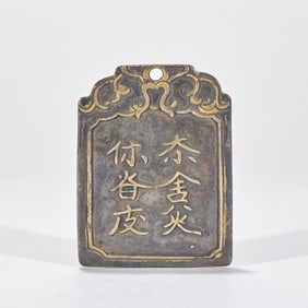 Silver-Gilt Token, Pre-Ming Dynasty (tokens were used as identification in ancient China)
