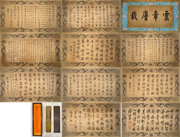Calligraphy Handscroll by Emperor Qianlong of the Qing Dynasty