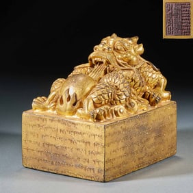 Gilt Bronze Seal with Dragon Playing with Pearl Pattern