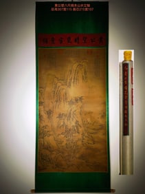Vertical Scroll Landscape Painting by Huang Gongwang (a famous painter of the Yuan Dynasty, known