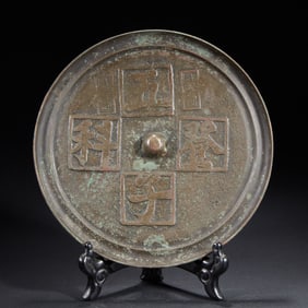 Bronze Mirror with "Five Sons Achieving Official Ranks" Pattern, Pre-Ming Dynasty (a motif