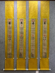 Calligraphy of "Wanshou Wujiang" (Longevity Without Boundaries) by Emperor Qianlong of the Qing