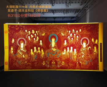 Large-Sized Silk Scroll Painting of "Ten Thousand Buddhas Worship" with Gold Powder, Painted by Wu
