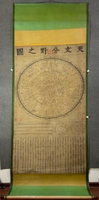 Anonymous Song Dynasty Astronomical Chart