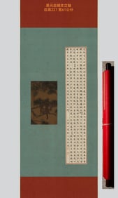 Vertical Scroll Calligraphy and Painting by Yi Yuanji (a famous painter of the Song Dynasty)