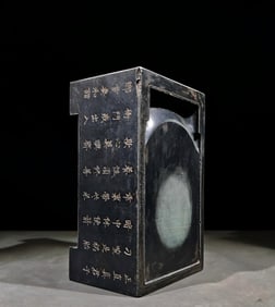 Songhua Stone Inkstone with Inscriptions by Zeng Guofan and Jiang Pu