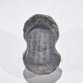 Fifty - Taels Silver Ingot Cast by Xin Guangxian in Wanzai County, Yuanzhou Prefecture