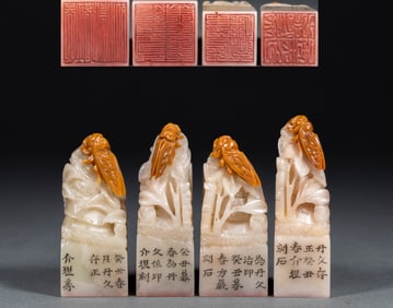 Tianhuang Stone Set of Four Seals with Themes of "Making a Name for Oneself" and "Steady Progress"