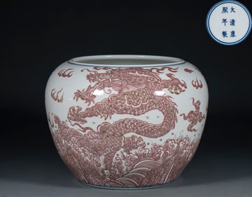 Qing Kangxi Period Underglaze Red Dragon-Patterned Brush Washer