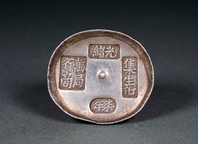 Guangxu Period Ten-Tael Silver Ingot