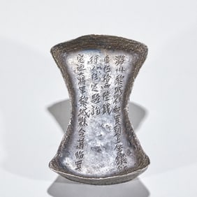 Luzhou Licheng County Reward Superior Silver Ingot (Fifty-Tael)