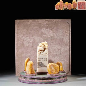 Set of Tianhuang Stone Seals Made by the Imperial Household Department in the Thirteenth Year of