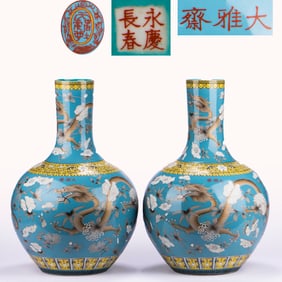 Pair of "Changchun Yongqing" "Dayazhai" Blue Ground Dragon Globe Vases