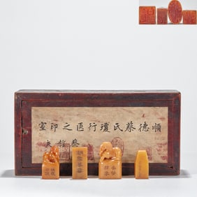Set of Tianhuang Stone Horse Knob Seals