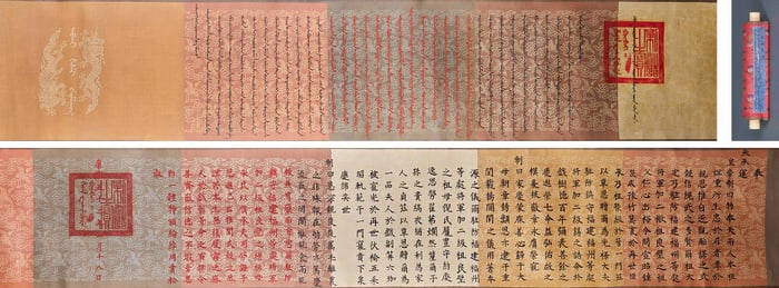 Kangxi Period First Rank Zuling Liangbi Imperial Edict