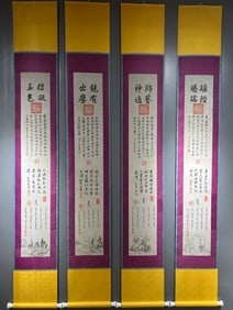 Qianlong's Calligraphy Four-Screen Panel