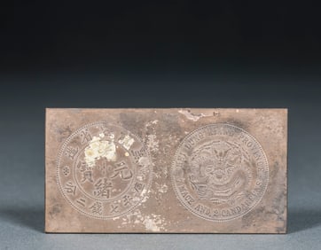 Internal Sample Heilongjiang Province Made Guangxu Yuanbao Kuping Seven Mace and Two Candareens