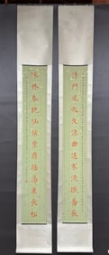 Thirteen-Character Regular Script Couplet by Pu Ru