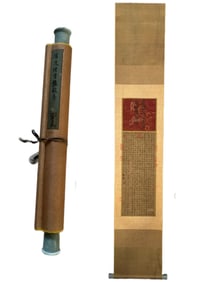 Shen Du's Calligraphy "Preface to Pan Gu"