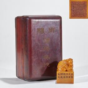 Imperially Bestowed Tianhuang Stone Lion-Knob Seal for Senggelinqin