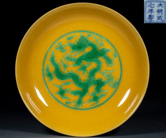 Ming Chenghua Period Display Plate with Yellow Glaze, Green Patterns and Cloud Dragon Designs