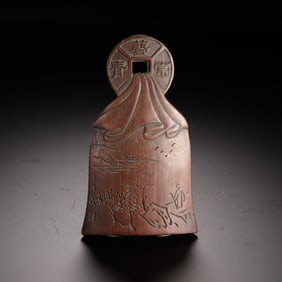 Bamboo-Carved Seal with Coin, Mountain and Water Patterns, Qing Dynasty